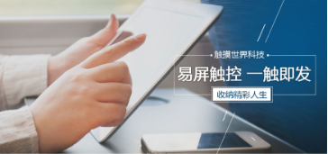 电容触摸屏原理