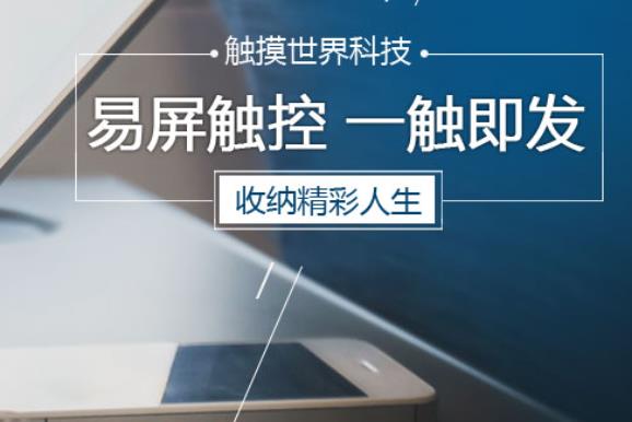 广州触摸屏价格因素