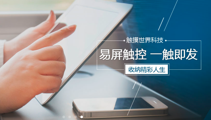 电容式触摸屏种类