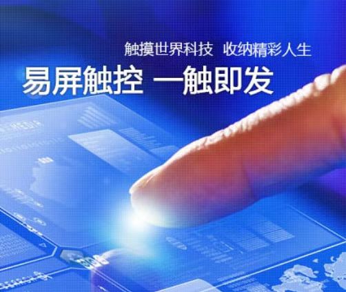 怎么选择一家靠谱的触摸屏显示屏厂家？