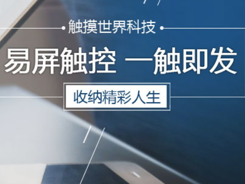 如何判断电阻触摸屏的好坏？这些细节别忽略