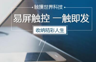 投射式电容触摸屏