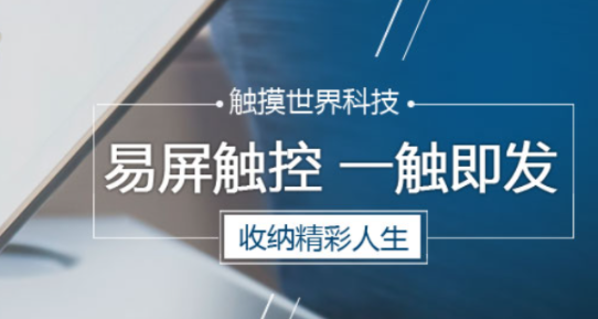 防水电容屏的使用寿命及保养方法
