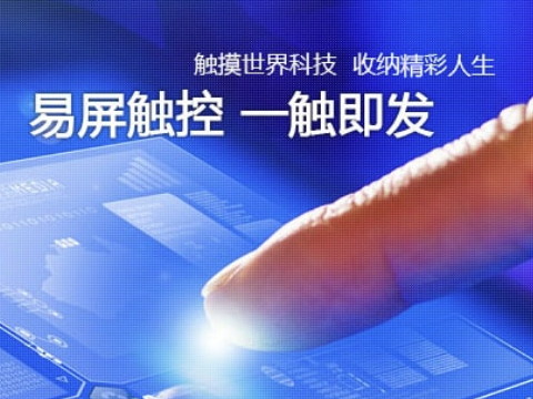 工控电容屏具有哪些优点？耐磨稳定易维护
