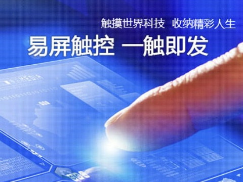 电容触摸屏工厂如何选择？经验丰富的更值得信赖