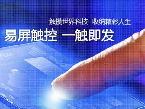触摸屏日常维护如何进行？