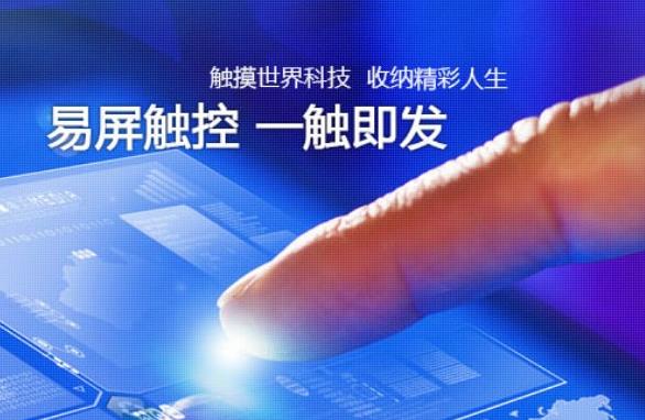 广州触摸屏应用